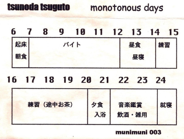 baixar álbum Tsuguto Tsunoda - Monotonous Days