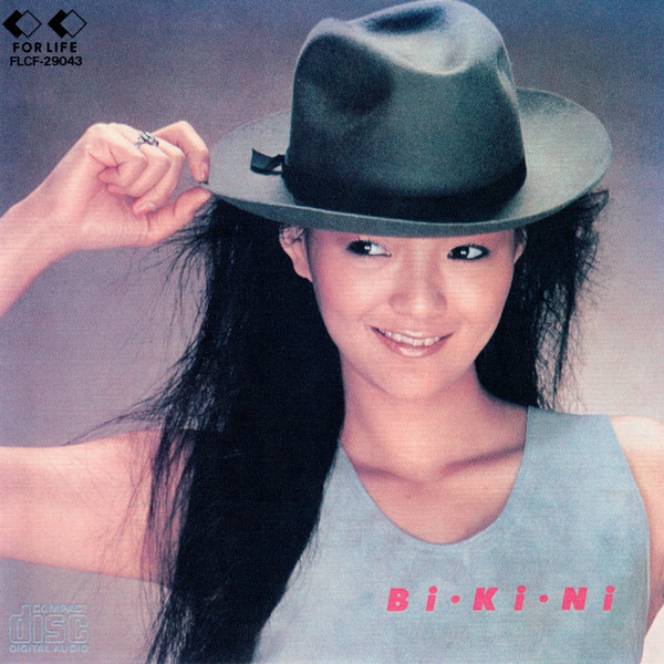 杏里 – Bi・Ki・Ni = ビ・キ・ニ (2023, Transparent Pink, Vinyl 