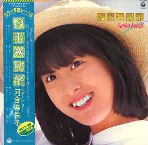 Naoko Kawai = 河合奈保子 – Love (1980, Vinyl) - Discogs
