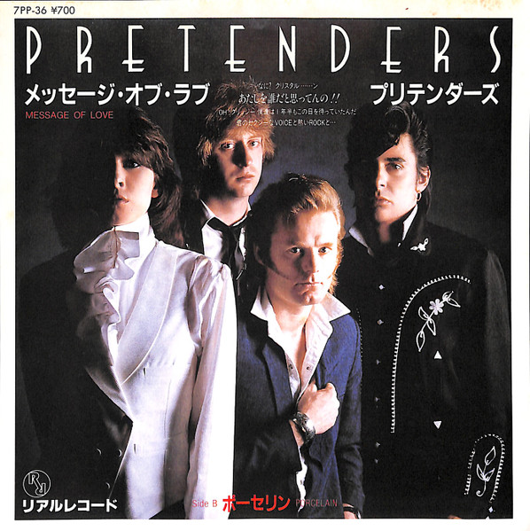 4228円 Pretenders – Message Of Love (1981