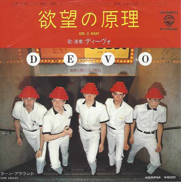 Devo – Girl U Want (1980, Vinyl) - Discogs