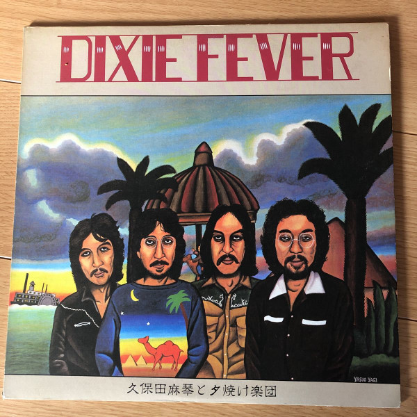 久保田麻琴と夕焼け楽団 – Dixie Fever (2020