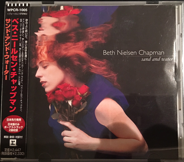 Beth Nielsen Chapman – Sand And Water (1997, CD) - Discogs