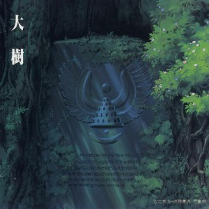 久石 譲 – 大樹（天空の城ラピュタ シンフォニー編） (1987, CD 