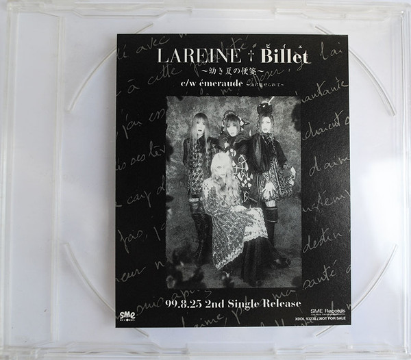 LAREINE – Billet～幼き夏の便箋～ (1999