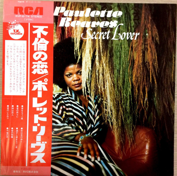 Paulette Reaves – Secret Lover (1977, Vinyl) - Discogs