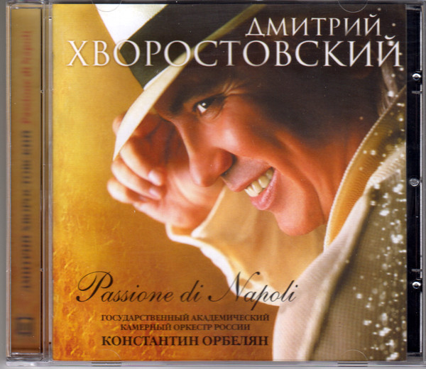 Дмитрий Хворостовский – Passione Di Napoli (2001, CD) - Discogs