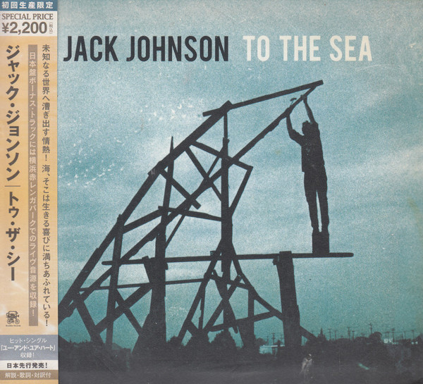 Jack Johnson - To The Sea | Releases | Discogs