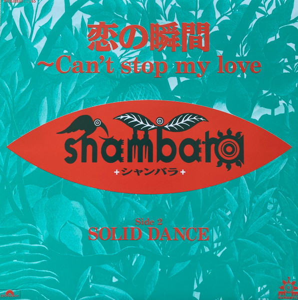 Shambara = シャンバラ – 恋の瞬間~Can't Stop My Love (2021, Vinyl