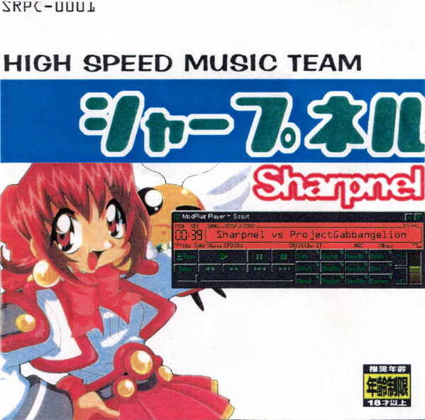 高速音楽隊シャープネル – Sharpnel Vs ProjectGabbangelion (1998 