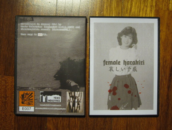 Female Harakiri 哀しい予感 14 Cdr Discogs