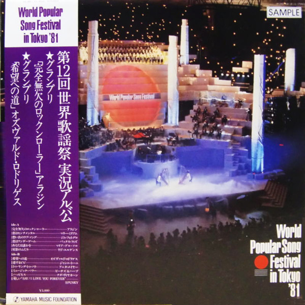 World Popular Song Festival In Tokyo '81 (1981, Vinyl) - Discogs