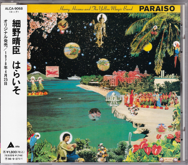細野晴臣 はらいそ Paraiso 1978年 オリジナル アナログ盤-