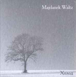 Холод (Cold) - Majdanek Waltz
