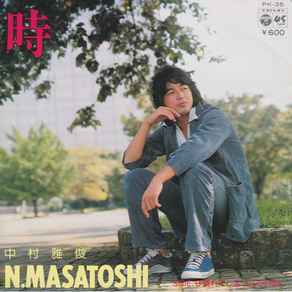 中村雅俊 – 時 (1976, Vinyl) - Discogs