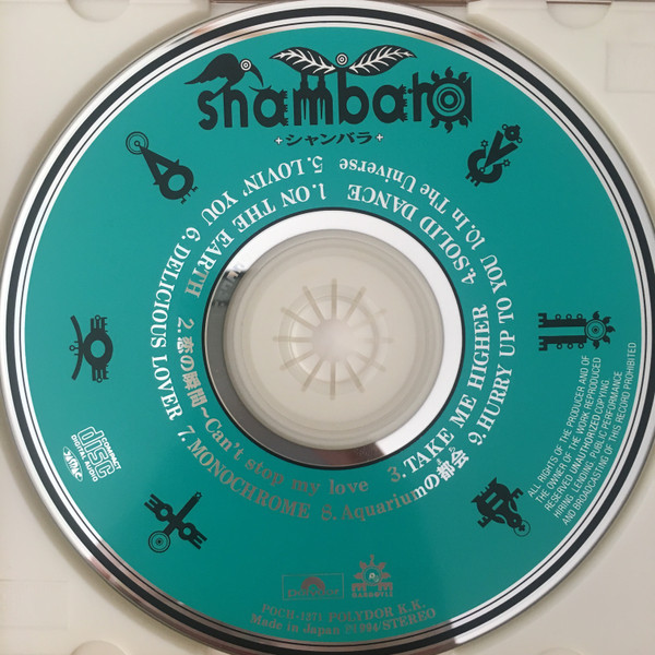 Shambara = シャンバラ – Shambara (1994, CD) - Discogs