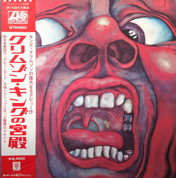 King Crimson = キング・クリムゾン – In The Court Of The Crimson
