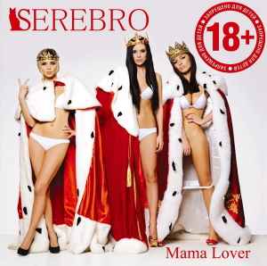 Serebro – ОпиумRoz (2009, CD) - Discogs