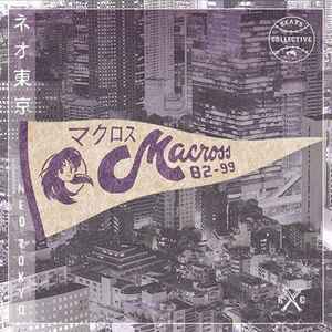 マクロスMacross 82-99 - Sailorwave | Releases | Discogs