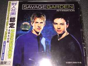 Savage Garden - Affirmation album cover
