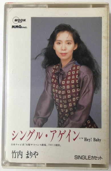 Mariya Takeuchi = 竹内まりや – シングル・アゲイン (1989, Vinyl 