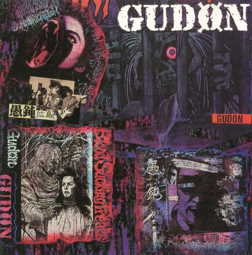 Gudon – Gudon (1992, CD) - Discogs