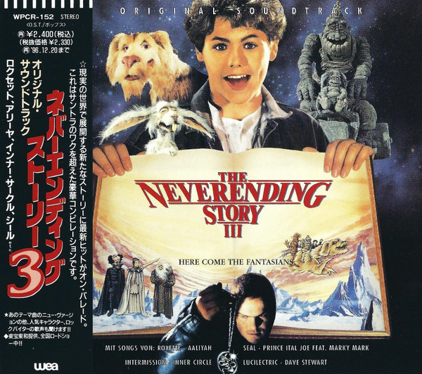 The Neverending Story III = ネバーエンディング・ストーリー３ (1994 ...