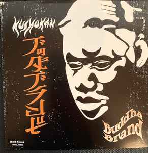 Buddha Brand – Codeな会話 (2019, Vinyl) - Discogs