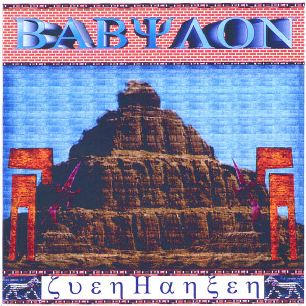 Album herunterladen Sven Hansen - Babylon