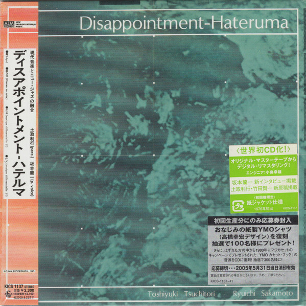 Toshiyuki Tsuchitori / Ryuichi Sakamoto – Disappointment 