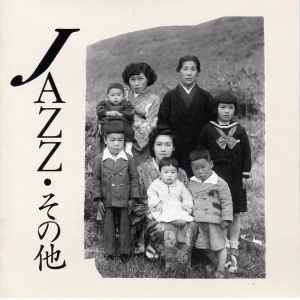 Jazz・その他 = And Other Things - 三上寛