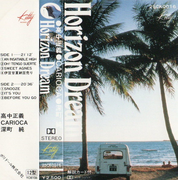 高中正義, 深町純, カリオカ – Horizon Dream (1981, Vinyl) - Discogs