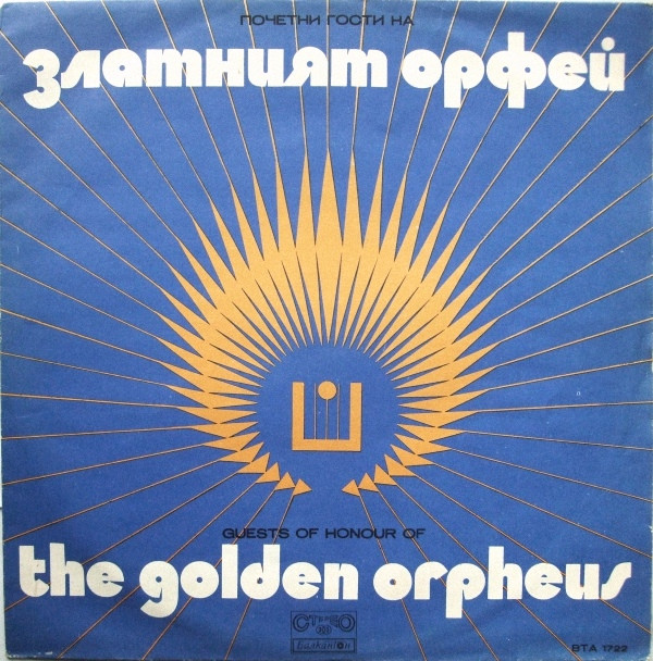 télécharger l'album Various - Почетни Гости На Златният Орфей Guests Of Honour Of The Golden Orpheus