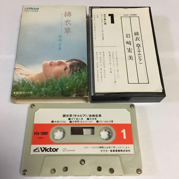 岩崎宏美 – 緋衣草 (1981, Vinyl) - Discogs