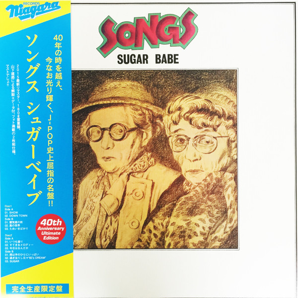 Sugar Babe = シュガーベイブ - Songs = ソングス | Releases | Discogs