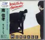 Yoshitaka Minami u003d 南佳孝 – Montage u003d モンタージュ (1980