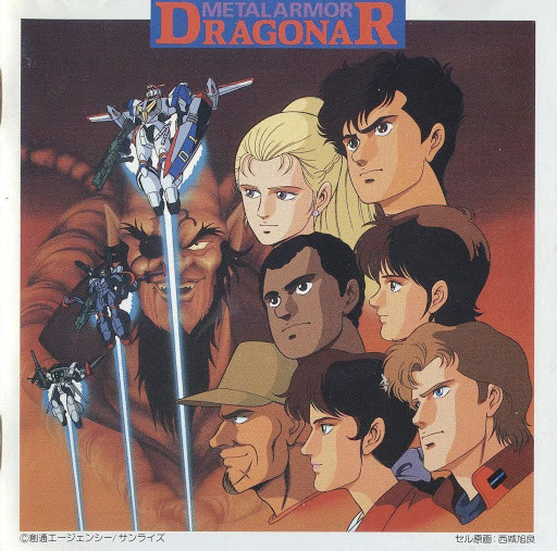 羽田健太郎 – Metal Armor Dragonar BGM Collection Vol .3