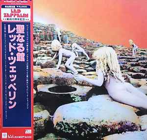 Led Zeppelin – Houses Of The Holy (1979, Gatefold, Vinyl) - Discogs