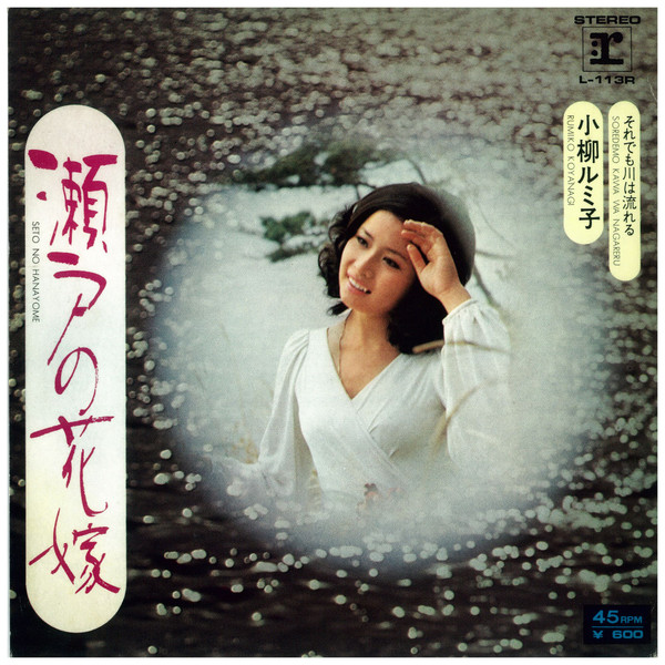 廉価・鹿恋 CD [こ] 小柳ルミ子 「 小柳ルミ子 ◇ CD・BOX 」： 6CD 