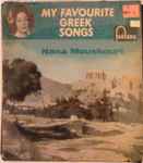 Cover of My Favourite Greek Songs, , Vinyl