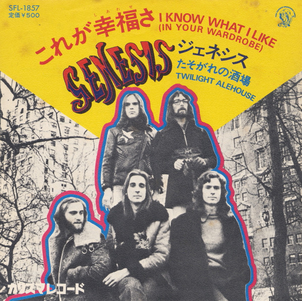 Genesis – I Know What I Like (In Your Wardrobe) (1974, Vinyl