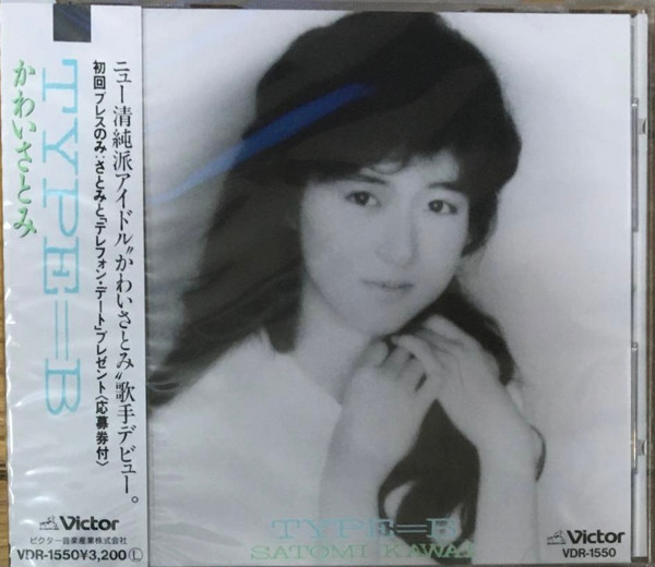 かわいさとみ = Satomi Kawai – Type=B (1988, CD) - Discogs