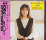 内海和子 = Kazuko Utsumi – Lunch Time (1987, CD) - Discogs