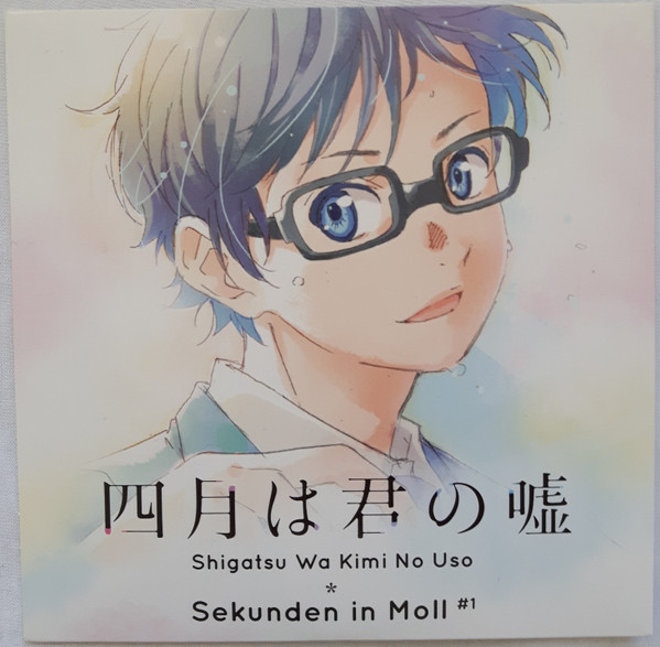 Masaru Yokoyama – Shigatsu Wa Kimi No Uso * Sekunden In Moll #1 (2016, CD)  - Discogs