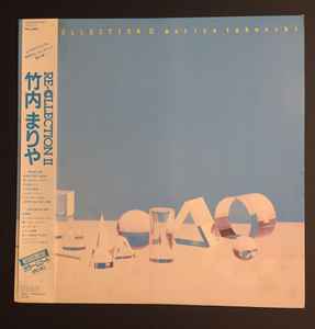 竹内まりや – Re-Collection II (1985, Blue, Vinyl) - Discogs