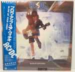 Cover of Blow Up Your Video, 1988-03-10, Vinyl