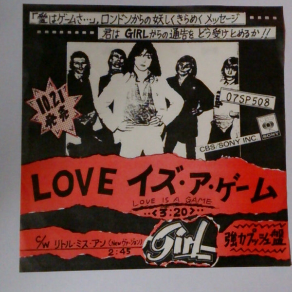 Girl – Love Is A Game (1980, White, Vinyl) - Discogs