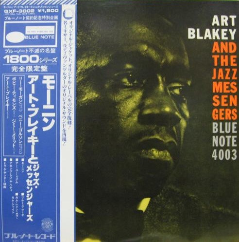 Art Blakey And The Jazz Messengers – Moanin' (1977, Vinyl 
