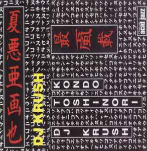 DJ Krush / Toshinori Kondo – Ki-Oku (Cassette) - Discogs