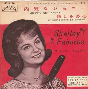 Shelley Fabares - Johnny Get Angry アルバムカバー